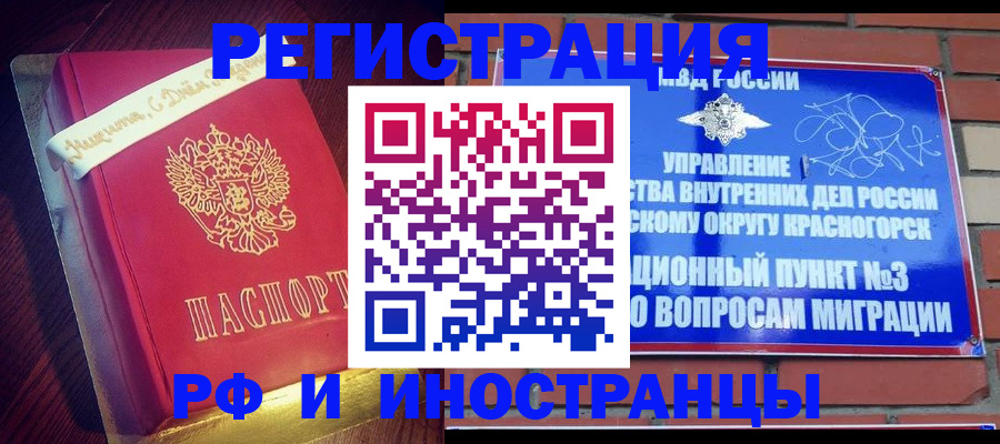 прописка для военкомата в Острове