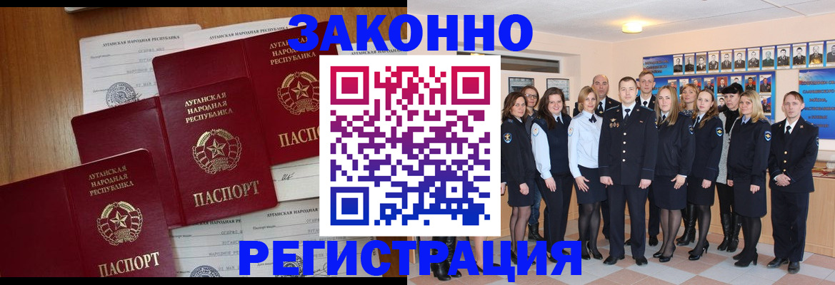 временная прописка в Острове