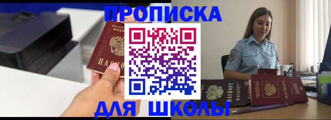 регистрация в Острове